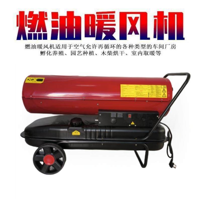 大棚暖风机养殖场柴油增温炉大面积升温热风机,电子元器件市场,其它元器件,淘宝优惠券,粉丝福利购,淘宝优惠卷