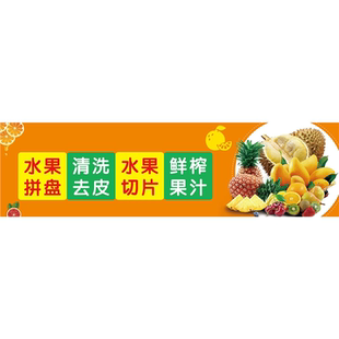 水果捞广告贴画水果拼盘酸奶水果捞贴纸冷饮店宣传广告墙面装饰画