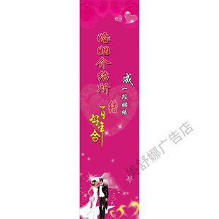 婚介所海报广告婚庆婚姻介绍宣传画家政告白姻缘介绍kt板写真定制