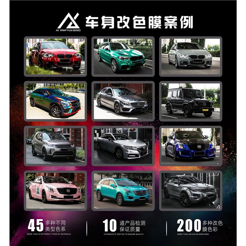 汽车改色贴膜改色膜改变车颜色汽车美容维修车行广告宣传海报贴画
