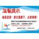 洗浴桑拿汗蒸房注意事项温馨提示标牌浴室安全说明温泉使用标贴