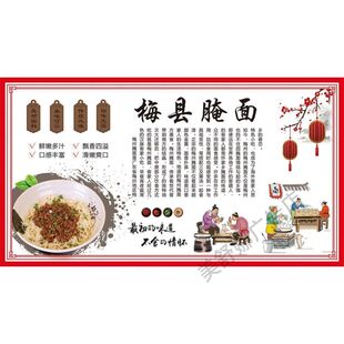 梅州梅县客家腌面海报老鼠粄猪杂汤笋粄腌米粉装饰自粘墙贴画美食