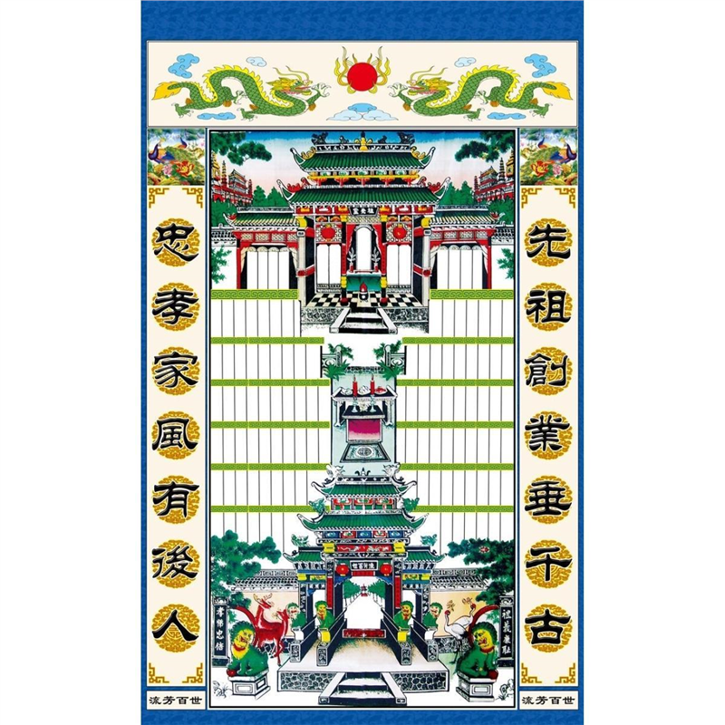 祠堂家堂中堂家谱双龙戏珠门楼对联海报印制展板写真喷绘墙贴纸,个性定制/设计服务/DIY,写真/海报印制,淘宝优惠券,粉丝福利购,淘宝优惠卷