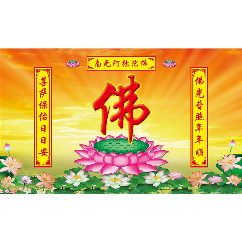 佛字莲花墙纸佛堂禅室墙贴供桌装饰自粘壁画佛手佛像壁纸家用贴画,个性定制/设计服务/DIY,写真/海报印制,淘宝优惠券,粉丝福利购,淘宝优惠卷