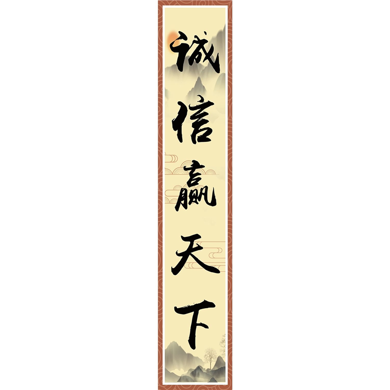 鸿运当头马到成功诚信赢天下励志字画办公室客厅装饰画自粘字画