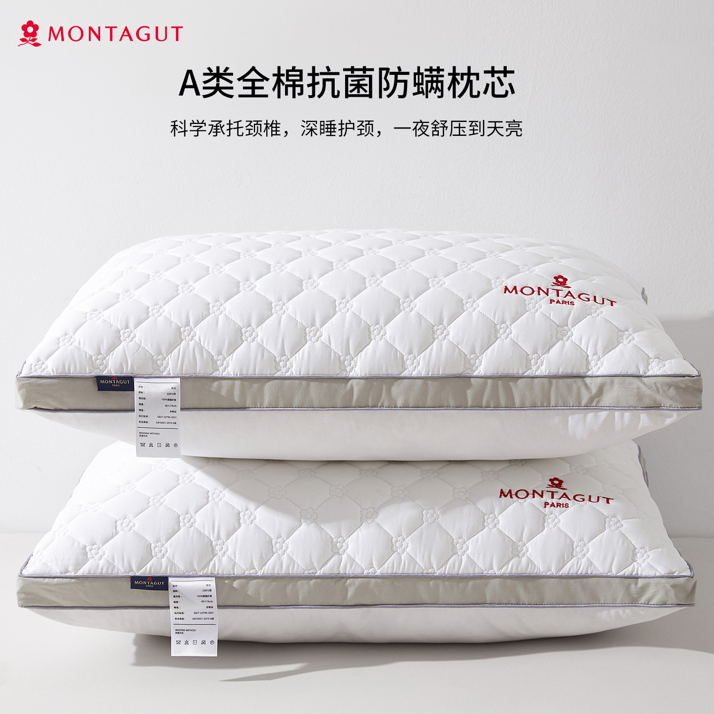 Montagut/梦特娇全棉枕头护颈椎助睡眠觉单人枕芯成人家用一对装