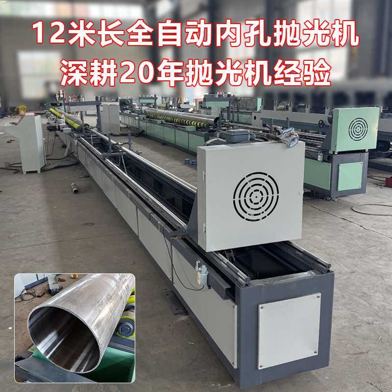 新型不锈钢铝管管道镜面拉丝内外圆钢管内壁除锈机圆管内孔抛光机