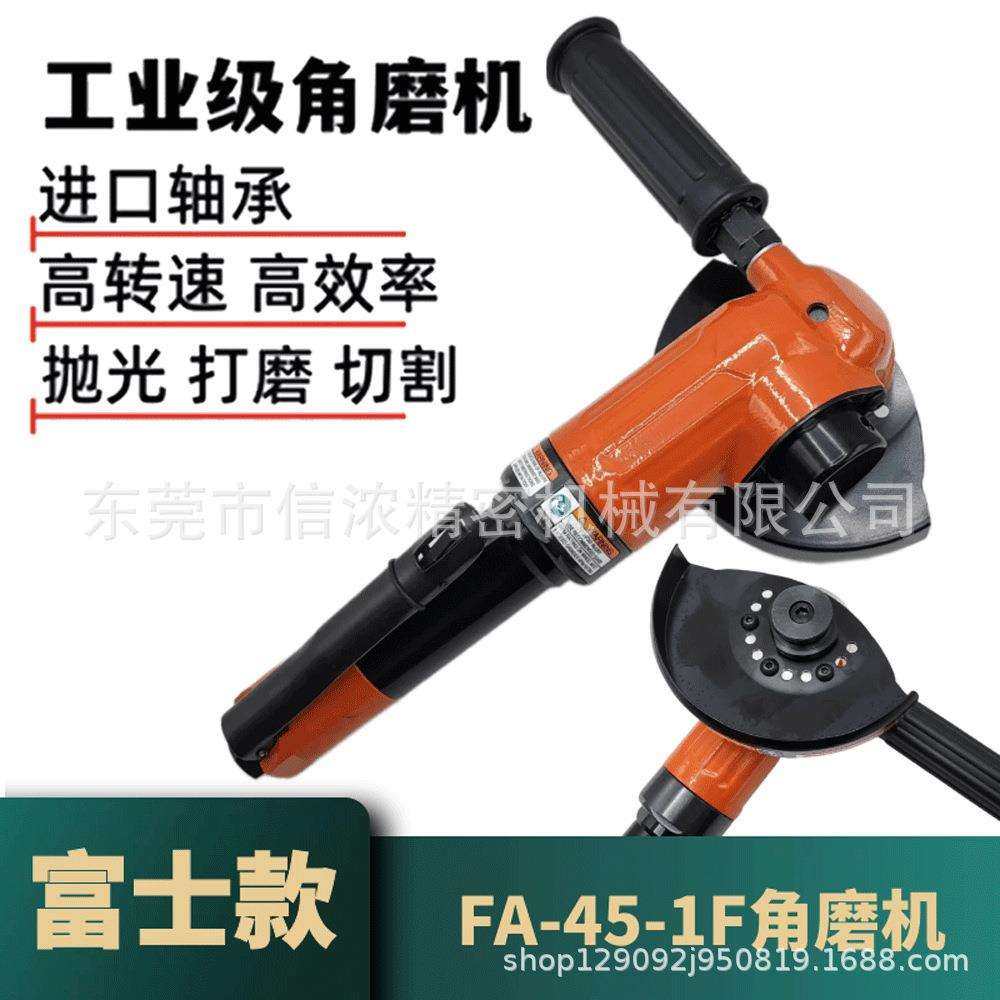 富士款FA-45-1F气动角磨机磨光机砂轮机4寸气动多功能打磨切割机,鲜花速递/花卉仿真/绿植园艺,割草机/草坪机,淘宝优惠券,粉丝福利购,淘宝优惠卷