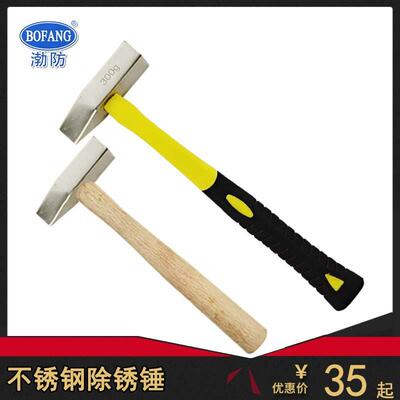 304不锈钢机械锤不生锈手锤白钢钳工锤焊渣榔头防磁机械锤500克