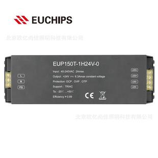 EUCHIPS欧切斯可控硅 EUP150T-1H24V-0 24V 150W恒压灯带调光电源