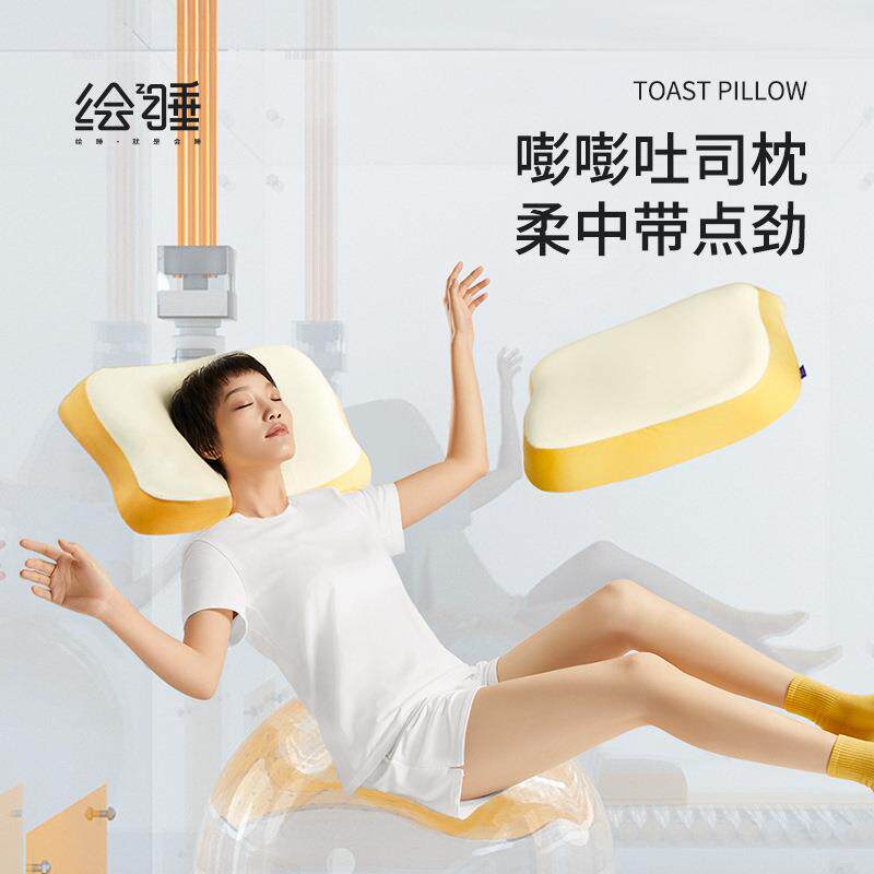 绘睡嘭嘭吐司枕头不塌陷家用记忆棉可水洗便携枕头芯护颈枕儿童枕