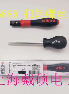 德国 威汉 wiha 2852 扭力起子 26888 0.1- 0.6扭力螺丝批