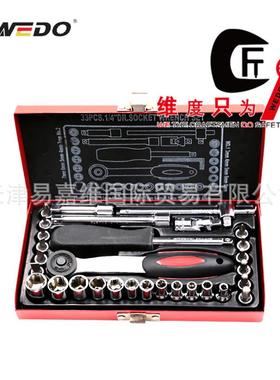 WEDO维度厂家直销铬钒钢1/4