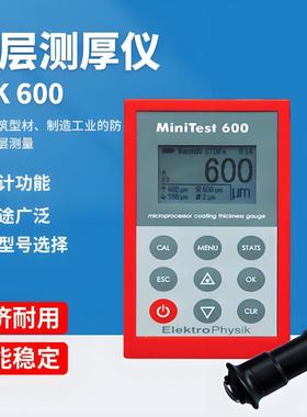 德国EPKMiniTest600BFN涂层测厚仪EPK600B膜厚仪EPK600BF3电镀层