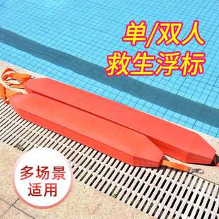 泳池专用救生棒 EVA救生浮标 救生员救生棒 救生浮条 高品质