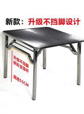 新款不挡脚可折叠桌烤火桌子家用饭桌正方形便携餐桌304D不锈钢架
