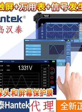 汉泰Hantek双通道数字平板示波器TO1112C 便携式手持万用表二合一