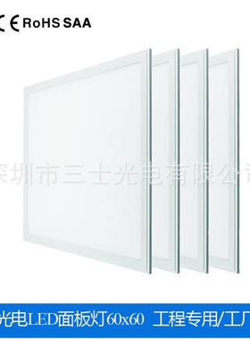 600*600led平板灯 595*595 36W 40W嵌入安装 吊装 明装led面板灯