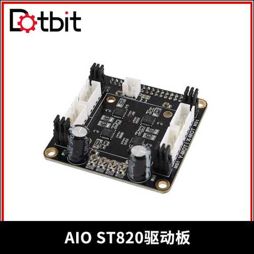 AIO II V3.2一体化32位MCU主板 ST820驱动256微步控制器板 Marlin
