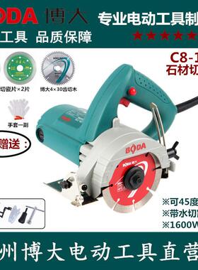 9YWC8-110S云石机石材切割机家用多功能手持木材瓷砖大理石切