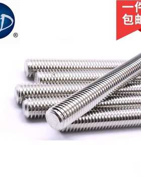 丝杠细牙aM50304不锈钢通丝螺杆75细牙螺杆M6牙条丝杆乳白色其他