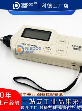 袖珍式测振仪LC-2200高精度测震仪 分体式带磁性探头利德现货直销
