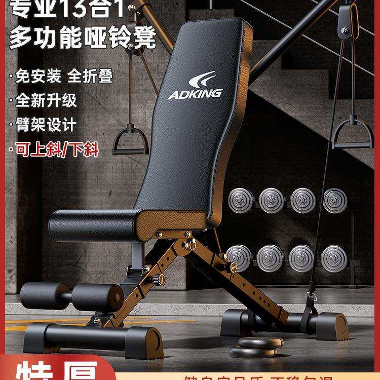 哑铃凳仰卧起坐器家用健身器材男士多功能锻炼运动飞鸟卧推椅