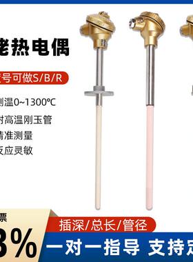 上海自动化仪表三厂WRP-131铂铑丝热电偶S型耐高温陶瓷管测温线