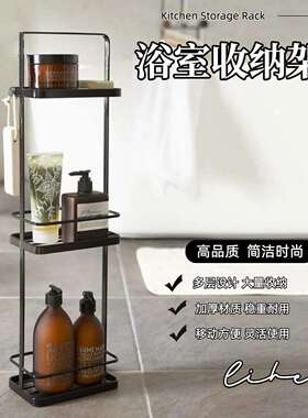 立恒卫生间客厅沥水储物架现代简约置地式防尘三层收纳浴室整理架
