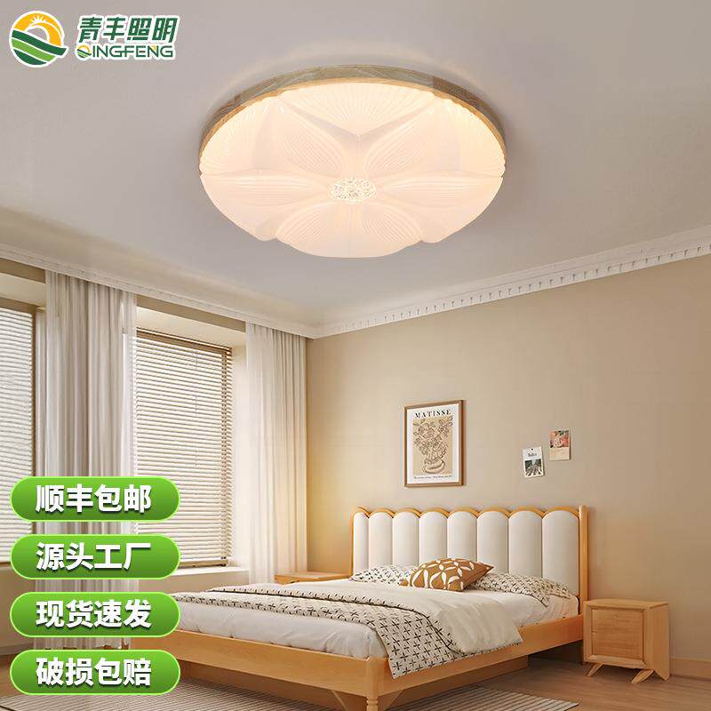 卧室吸顶灯原木风实木灯具田园风格民宿房间led灯中山家装灯饰