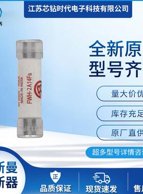 FWH-1A14F FWH-2A14F FWH-3A14F 巴斯曼BUSSMANN熔断器保险丝