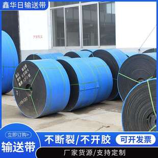 厂家耐磨尼龙输送带 工业环形传送带 EP耐高温橡胶阻燃输送带