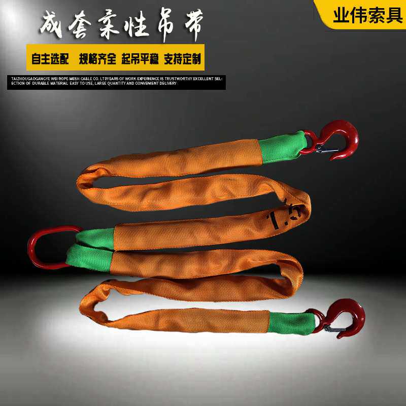 2T3T2米组合工业吊装带 5T10T4M两腿吊带 20吨6米柔性双钩吊带