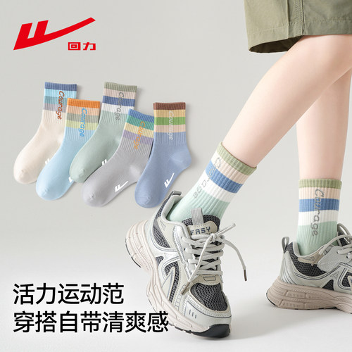 回力儿童春秋季薄款男童中大童袜