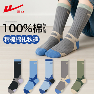 回力儿童袜子纯棉a类100全棉防臭冬季运动加长筒男童中长筒初中生