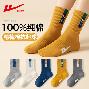 回力儿童袜子男童纯棉冬季a类防臭吸汗全棉中大童初中中筒运动款