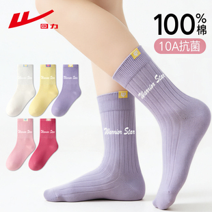 回力儿童袜子纯棉100全棉春季女童学生初中生运动防臭吸汗中筒袜
