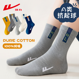 回力儿童袜子男童纯棉100全棉初中生学生春季防臭吸汗运动中筒袜