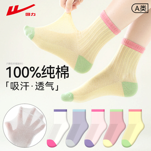 回力儿童袜子春夏薄款纯棉a类100全棉女童网眼女孩初中生袜运动袜