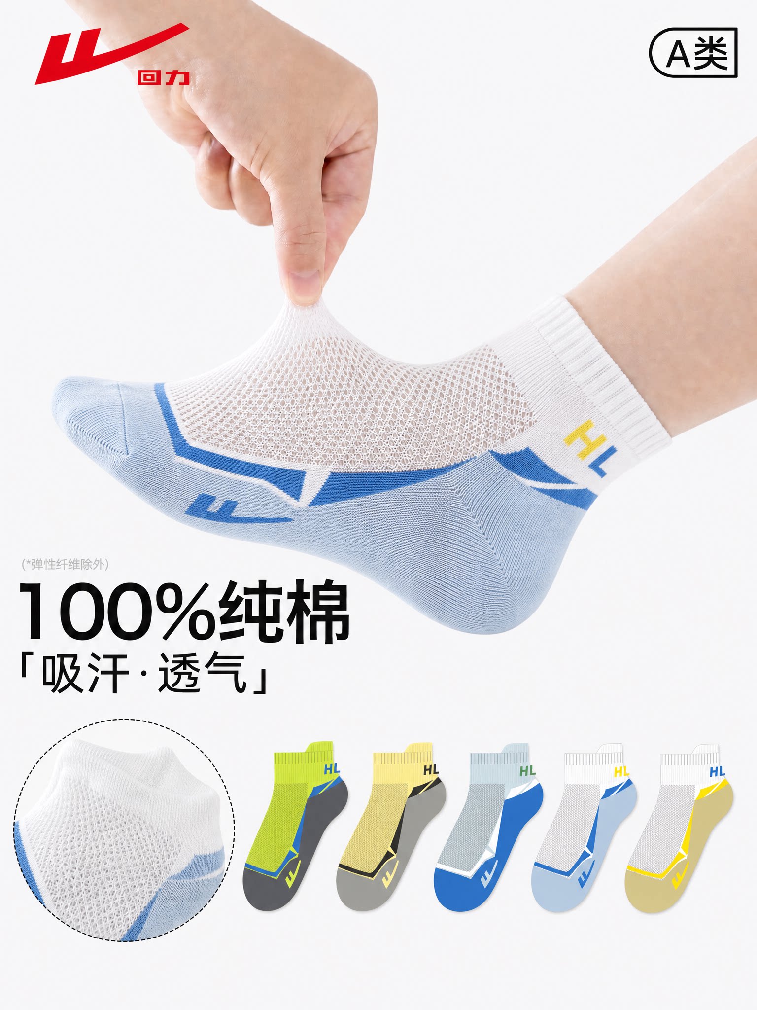 回力男童袜子夏薄款100%棉运动纯棉儿童短袜透气防臭网眼学生短筒