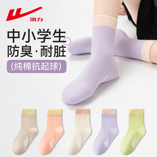 回力儿童袜子女童纯棉袜秋冬季抗菌防臭中大童学生运动男童中筒袜