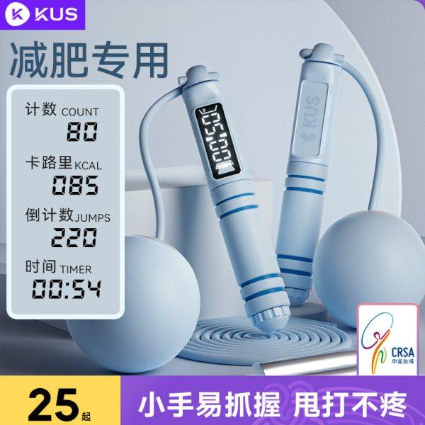 无绳跳绳健身减肥电子计数运动负重球专业燃脂女生专用款重力绳子,运动/瑜伽/健身/球迷用品,跳绳,淘宝优惠券,粉丝福利购,淘宝优惠卷