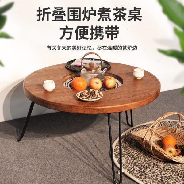 老榆木折叠桌围炉煮茶桌新中式实木火锅桌小圆桌户外炭火烧烤桌,住宅家具,家用茶台/茶桌,淘宝优惠券,粉丝福利购,淘宝优惠卷