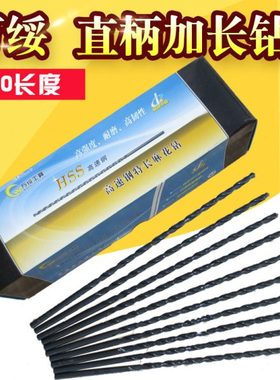 常州万绥加长钻头黑色直柄麻花钻W6542高速钢HSS钻头350长3/4/5/6
