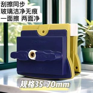 擦亮四季4080双面玻璃擦窗神器高楼家政保洁专用玻璃器磁铁刮水器