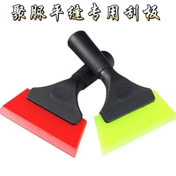 平缝专用刮板聚脲擦洗平缝环氧彩砂填缝填料,基础建材,美缝工具,淘宝优惠券,粉丝福利购,淘宝优惠卷