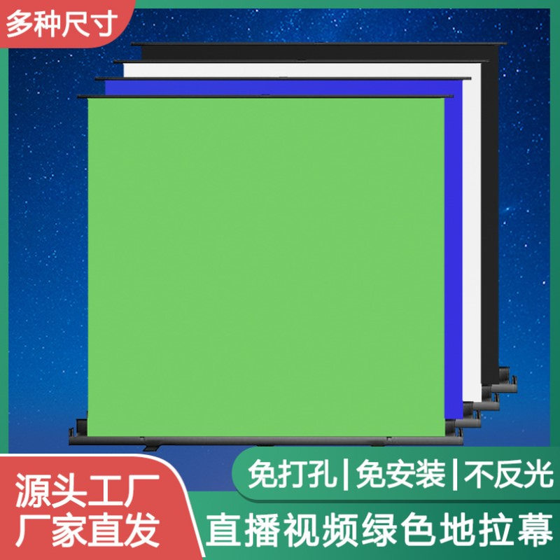 摄影拍照背景便携绿幕支架地拉幕背景架拍摄道具网红直播设备批发