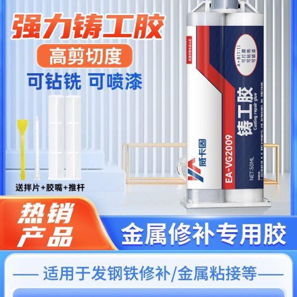 威卡固 AB胶结构胶 耐高温铸工胶工业级焊接胶金属粘接环氧树脂,基础建材,密封胶,淘宝优惠券,粉丝福利购,淘宝优惠卷