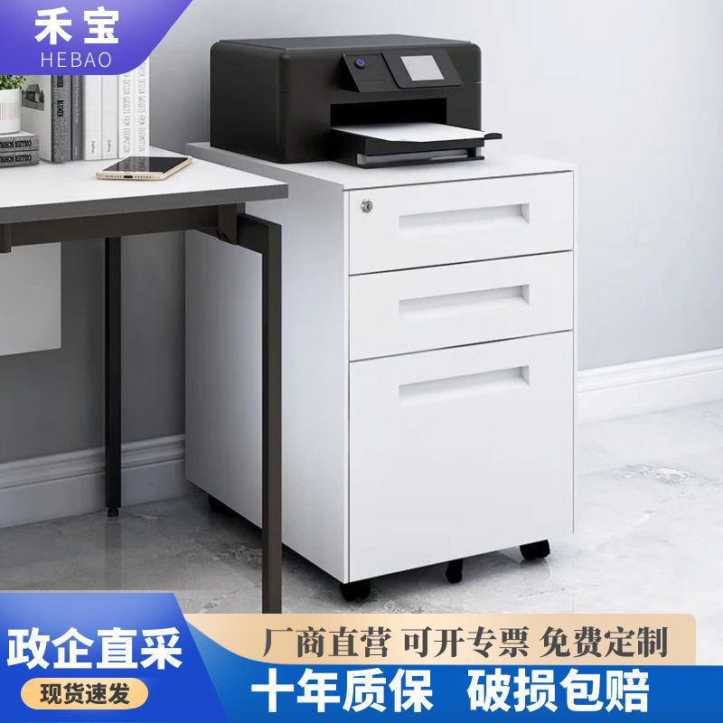 文件柜矮柜三抽屉柜资料柜储物柜办公室桌边柜带锁钢制桌下活动柜