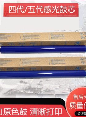 适用施乐VC2260 2263 2265 7120 7122 7125 7220 7225四代机 鼓芯